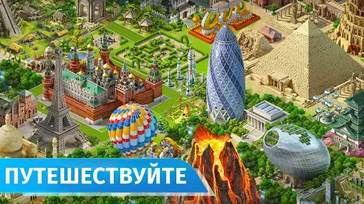 Скриншот 7 — Аэропорт Сити: Построй город