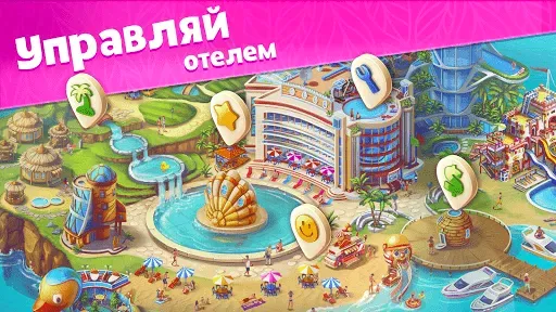 Скриншот 5 — Paradise Island 2