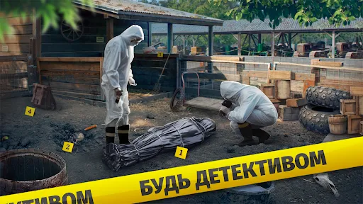 Скриншот 1 — Загадочный Дом поиск предметов