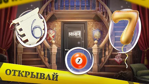 Скриншот 3 — Загадочный Дом поиск предметов