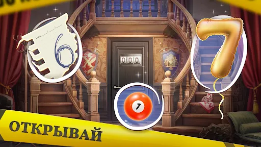 Скриншот 8 — Загадочный Дом поиск предметов