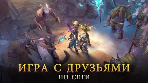 Скриншот 3 — Dungeon Hunter 5: Ролевая игра