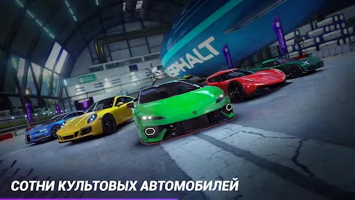Скриншот 1 — Asphalt Legends