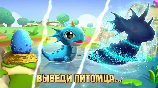 Скриншот 5 — Легенды Дракономании