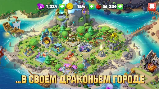 Скриншот 6 — Легенды Дракономании