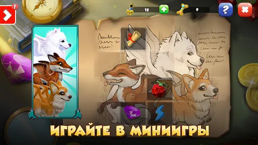 Скриншот 8 — Легенды Дракономании
