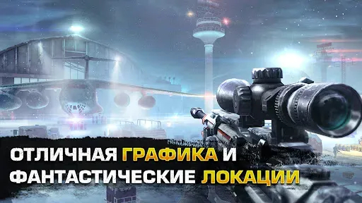 Скриншот 3 — Операция Снайпер: 3D-шутер
