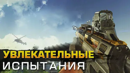 Скриншот 4 — Операция Снайпер: 3D-шутер