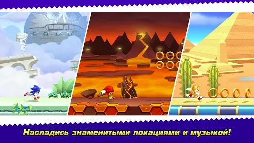 Скриншот 2 — Sonic Runners Adventures игра