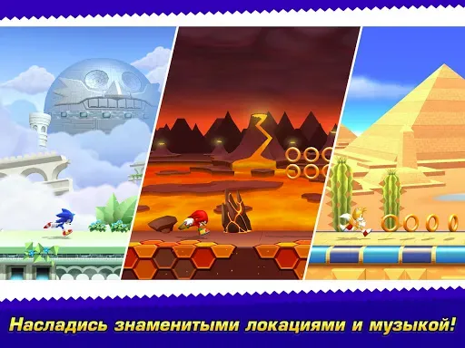 Скриншот 8 — Sonic Runners Adventures игра
