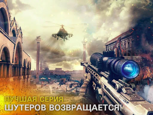 Скриншот 1 — Modern Combat 5: mobile FPS