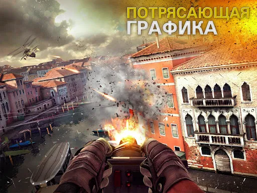 Скриншот 5 — Modern Combat 5: mobile FPS