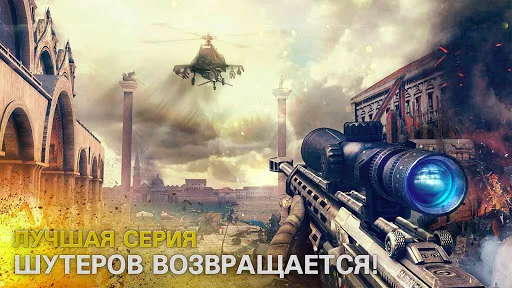 Скриншот 7 — Modern Combat 5: mobile FPS