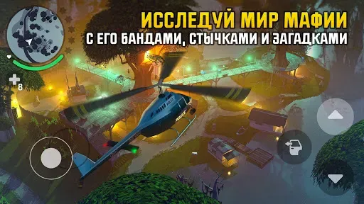 Скриншот 4 — Gangstar: Новый Орлеан
