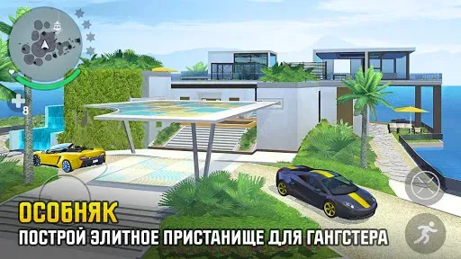 Скриншот 5 — Gangstar: Новый Орлеан