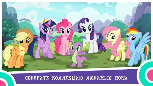 Скриншот 1 — My Little Pony: Магия Принцесс