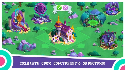 Скриншот 2 — My Little Pony: Магия Принцесс