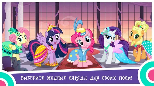 Скриншот 3 — My Little Pony: Магия Принцесс