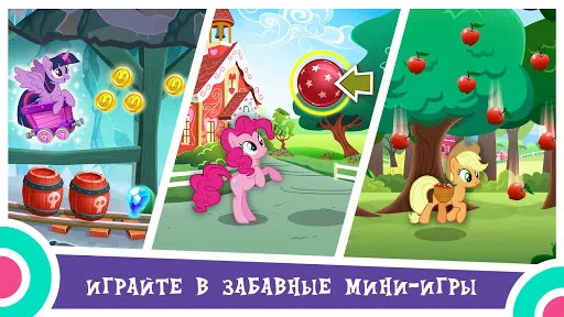Скриншот 4 — My Little Pony: Магия Принцесс