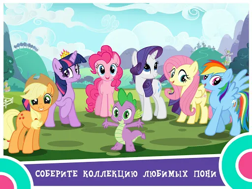 Скриншот 7 — My Little Pony: Магия Принцесс