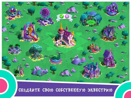 Скриншот 8 — My Little Pony: Магия Принцесс