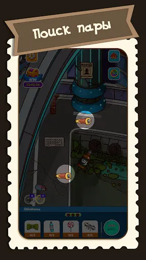 Скриншот 3 — Поиск Предметов Квест игра