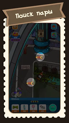 Скриншот 8 — Поиск Предметов Квест игра