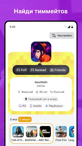 Скриншот 1 — Gameram