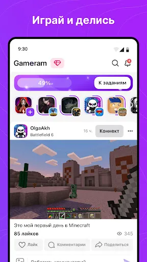Скриншот 3 — Gameram