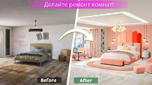 Скриншот 2 — Redesign - мой дизайн дома
