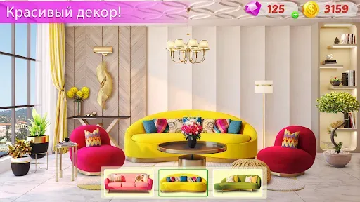 Скриншот 3 — Redesign - мой дизайн дома