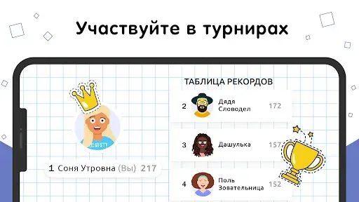 Скриншот 2 — Слова из Слов
