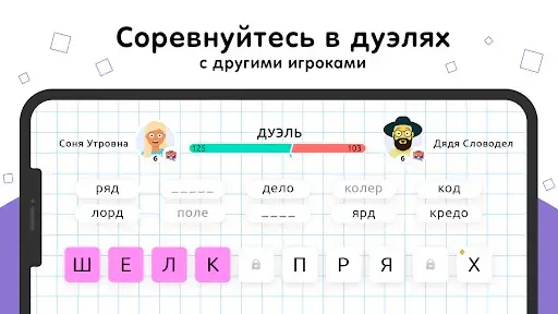 Скриншот 3 — Слова из Слов