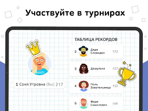 Скриншот 6 — Слова из Слов