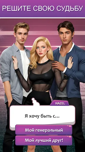 Скриншот 1 — Решения - Ролевая Игра