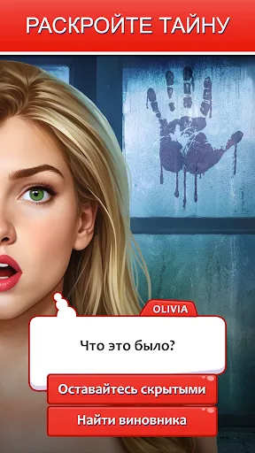 Скриншот 2 — Решения - Ролевая Игра
