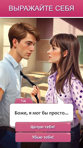 Скриншот 5 — Решения - Ролевая Игра