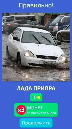 Скриншот 2 — Угадай Русское Авто!