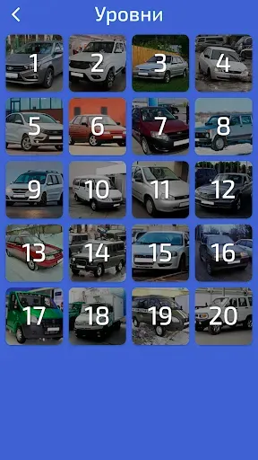 Скриншот 4 — Угадай Русское Авто!