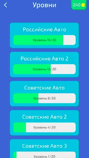 Скриншот 5 — Угадай Русское Авто!