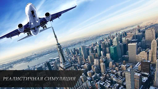 Скриншот 4 — самолет симулятор 3д самолёты
