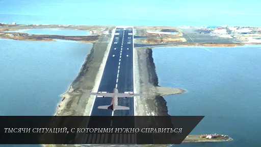 Скриншот 7 — самолет симулятор 3д самолёты
