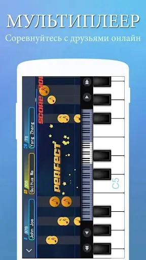 Скриншот 5 — Perfect Piano