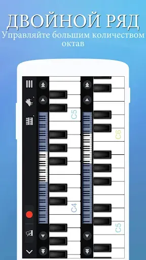 Скриншот 7 — Perfect Piano