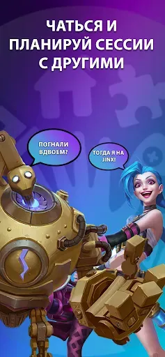 Скриншот 4 — GameTree: друзья по играм