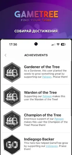 Скриншот 7 — GameTree: друзья по играм
