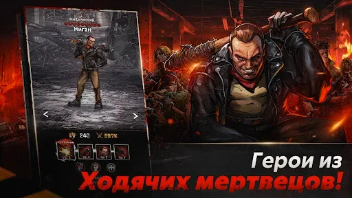 Скриншот 3 — The Walking Dead: All-Stars