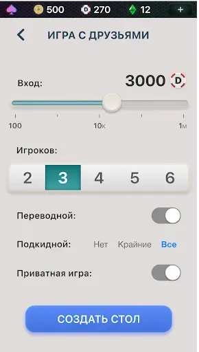 Скриншот 6 — Дурак Чемпионат онлайн