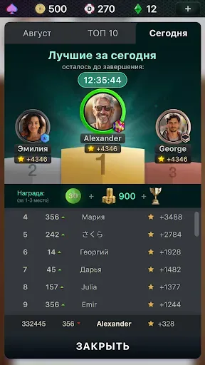Скриншот 7 — Дурак Чемпионат онлайн