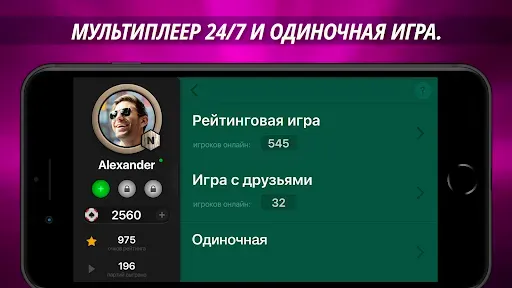 Скриншот 2 — 1000 онлайн